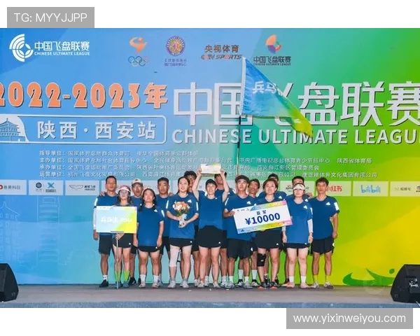 西安飞盘队的蜕变与成长极限运动嘉年华精彩回顾 西安飞盘队的蜕变与成长极限运动嘉年华精彩回顾