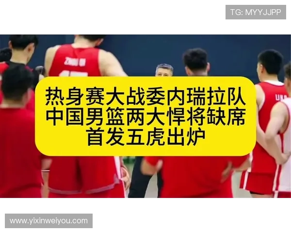 中国对阵委内瑞拉今晚比赛裁判姓名揭晓引发球迷热议