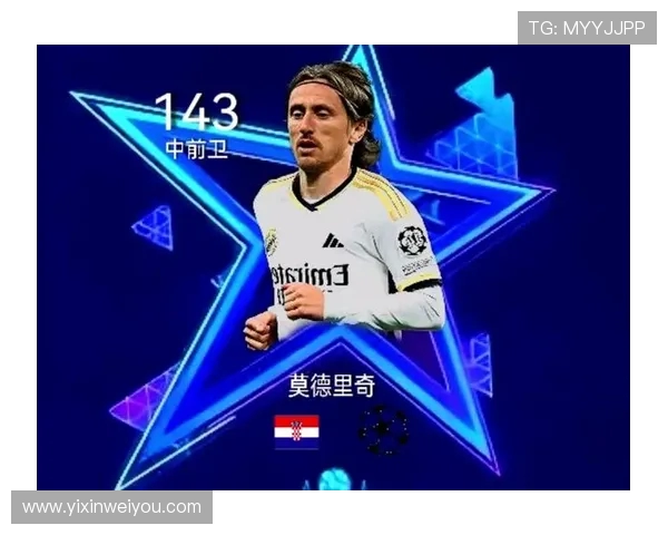 莫德里奇：足球场上的艺术家与传奇中场的辉煌旅程