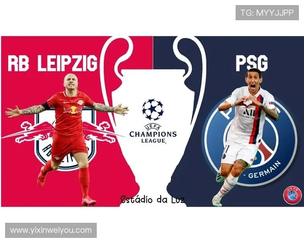 莱比锡红牛对战巴黎圣日耳曼的精彩较量与战术分析