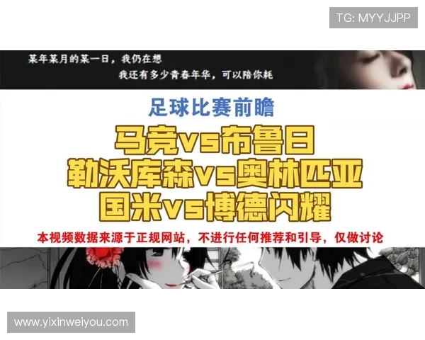 马德里竞技对阵布鲁日精彩直播全程回顾与赛后分析