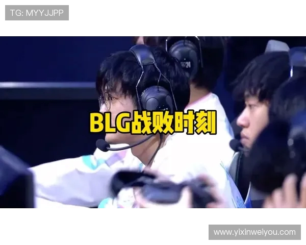 聚焦英雄联盟：深入分析BLG战队的实力与未来发展潜力